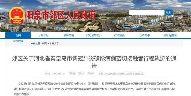 郊区最新疫情进展信息:郊区包括什么范围