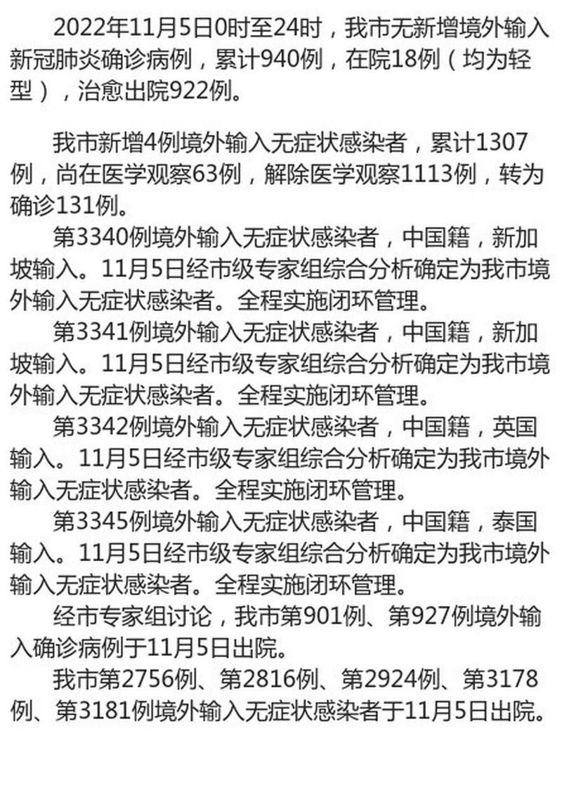 市中区新增24例无症状感染者及24例无症状(市中区现在属于什么区)