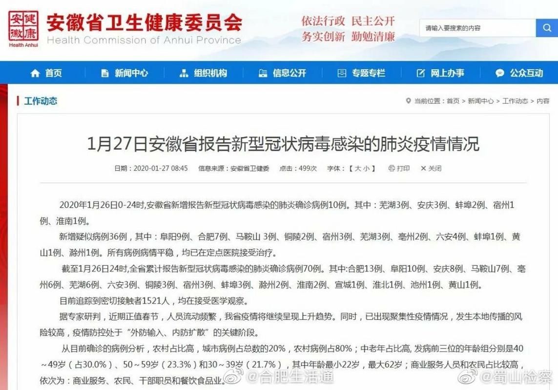 安徽省为何新增疫情:安徽疫情为什么增长这么快