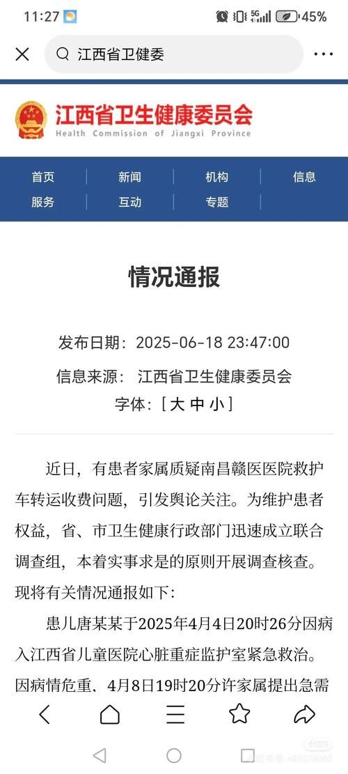  最新疫情情况通报江西省抚州市南丰县:江西省抚州市南丰县防疫部门