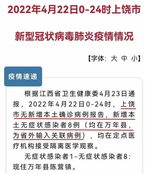近5天江西上饶万年县疫情最新_江西万年县疫情最新消息
