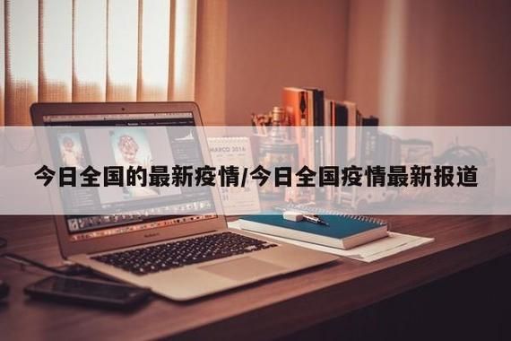 杜集区中高风险地区疫情(杜集区中高风险地区疫情查询)