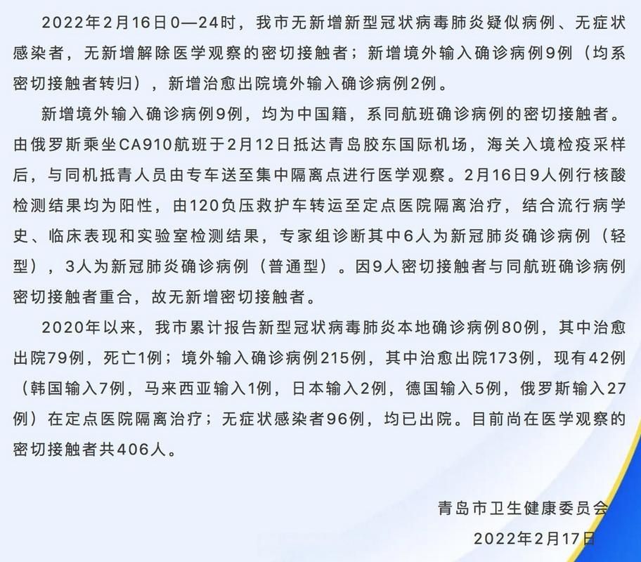 多地新增确诊9例均为境外输入(多地新增确诊9例均为境外输入感染者)