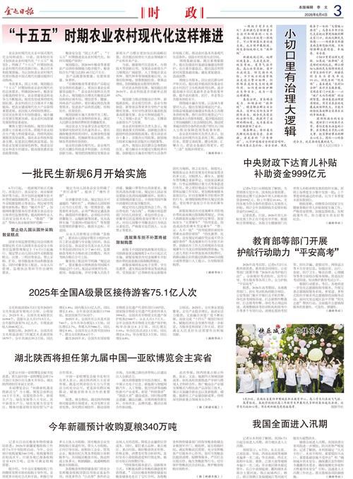 疫情新疆维吾尔自治区伊犁哈萨克自治州奎屯最新通知_伊犁哈萨克自治州奎屯市疫情