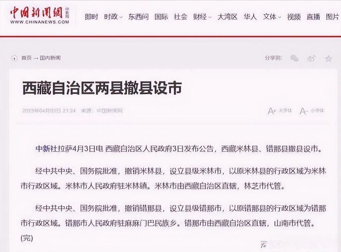 西藏自治区山南错那疫情今日消息最新(西藏山南防疫政策)