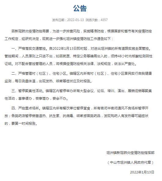 【为何新增疫情坦洲镇_坦洲有没有疫情】