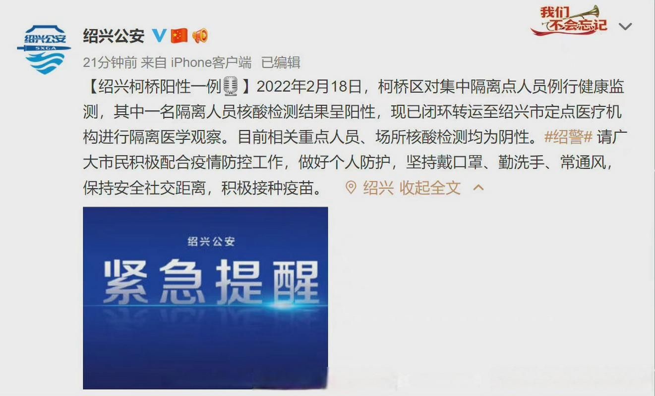 【浙江绍兴最新疫情情况通报,浙江绍兴最新消息】