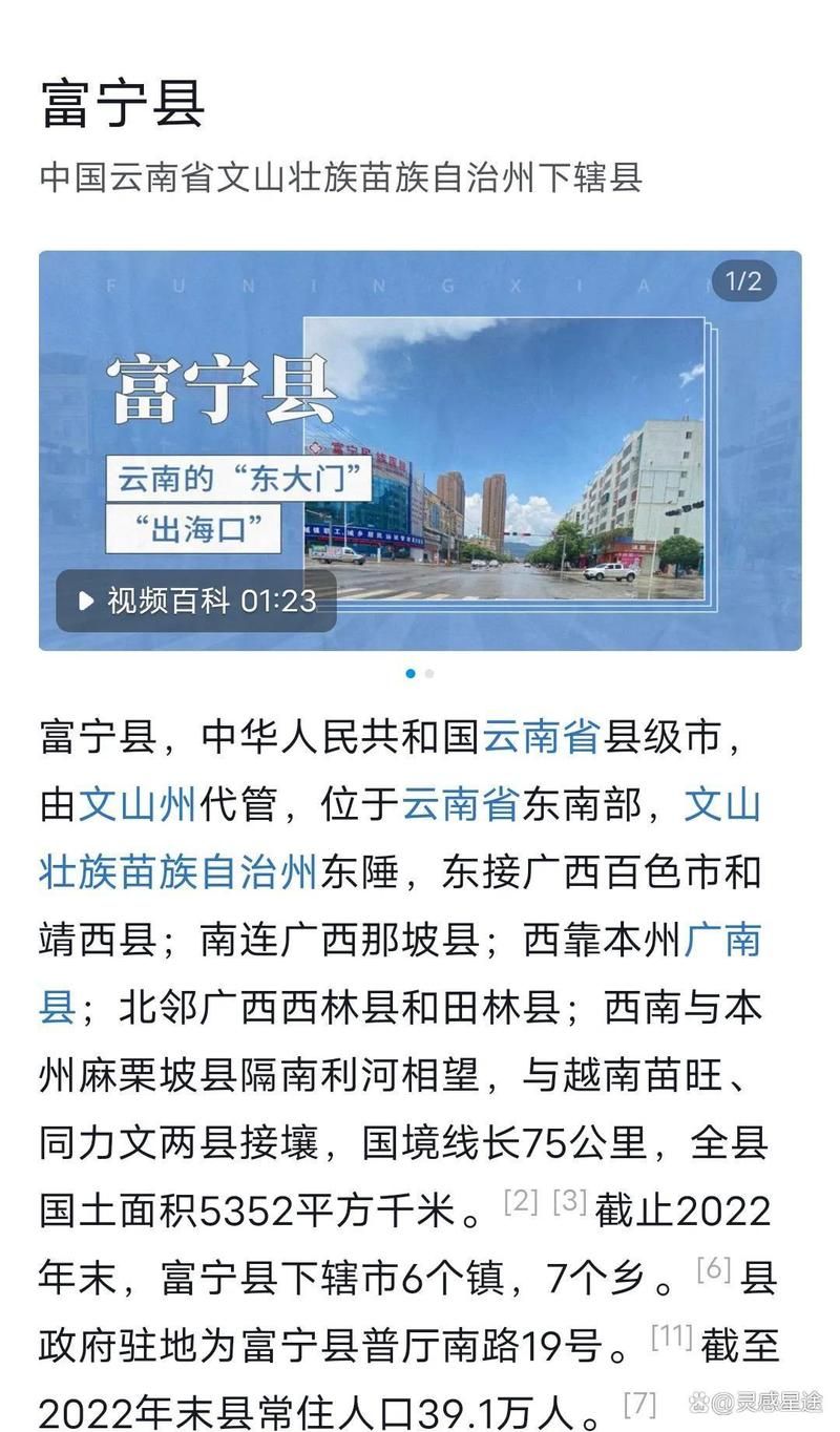 【解读云南省文山壮族苗族自治州富宁县疫情最新消息,文山富宁属于哪个省】