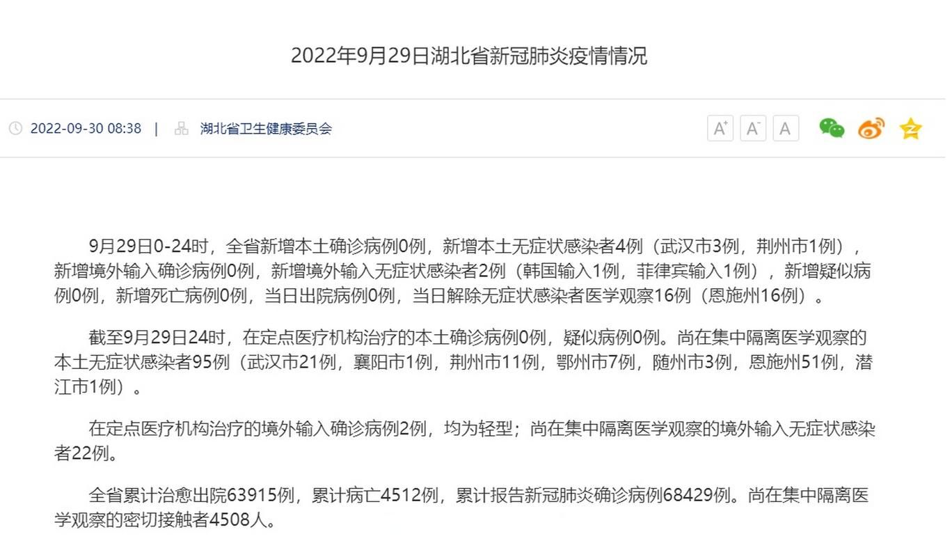 【解读疫情最新消息湖北省襄阳市,湖北襄阳新冠肺炎疫情】