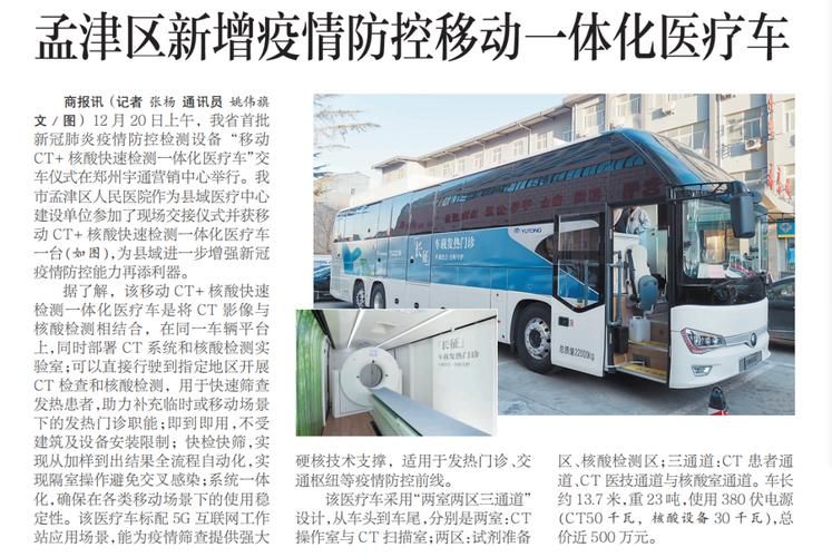 河南洛阳孟津区新增7例重症，涉及廊坊_洛阳孟津新冠