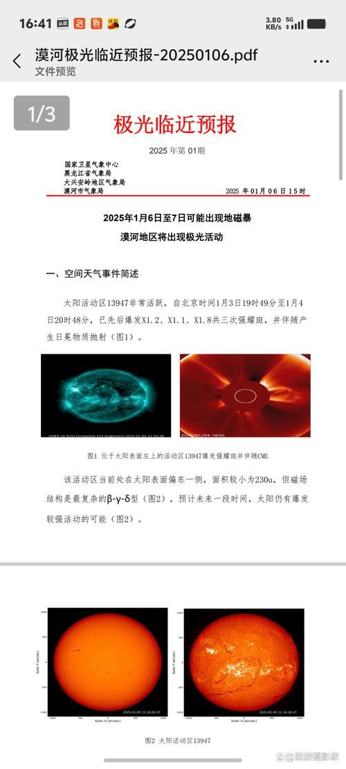 【明光市疫情还在新增吗今天,明光疫情通报】