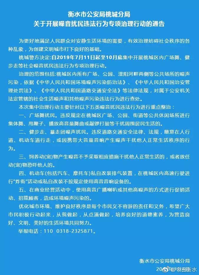桃城区近4天新增感染趋势结束/桃城消息