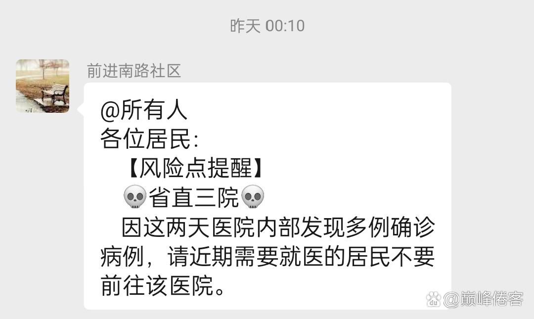 【疫情视频最新中原区_中原区确诊】