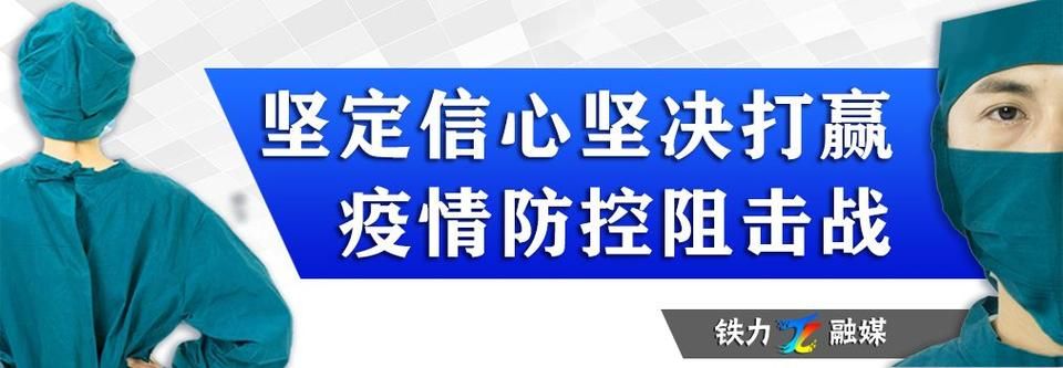 【铁力疫情视频最新,铁力疑似病例】