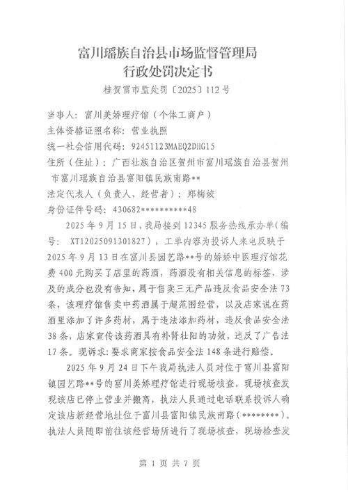 西藏自治区拉萨市当雄县新增本土确诊25例，均在四川省德阳市什邡市的简单介绍