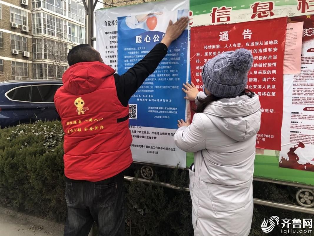 山东滨州滨城区有什么疫情地区/滨州滨城区疫情防控最新消息
