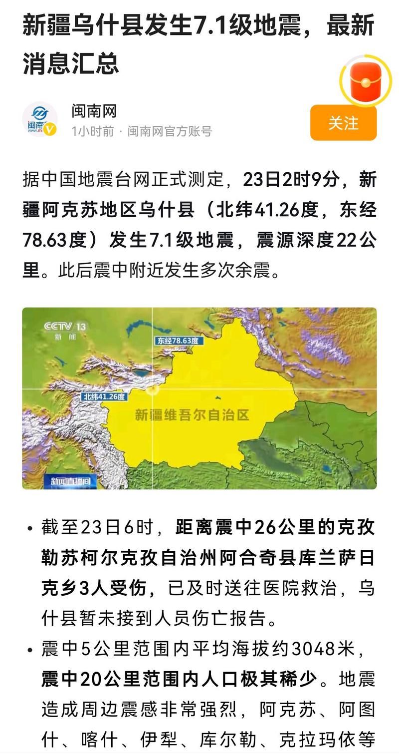 新疆维吾尔自治区克孜勒苏柯尔克孜自治州阿合奇县最新疫情关注的简单介绍