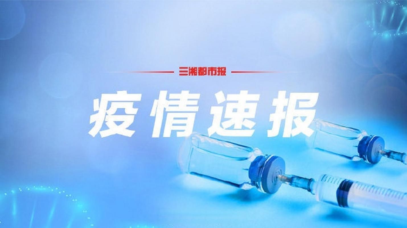 湖南省衡阳市南岳区今冬无新增阳性感染者:衡阳南岳确诊新型肺炎