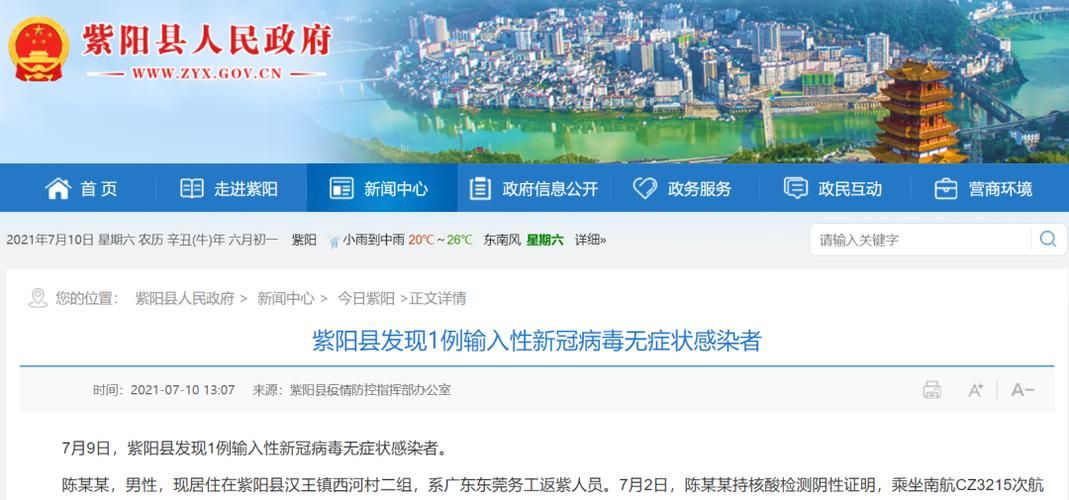 警方通报四川省雅安市汉源县疫情最新情况_雅安汉源县城图片