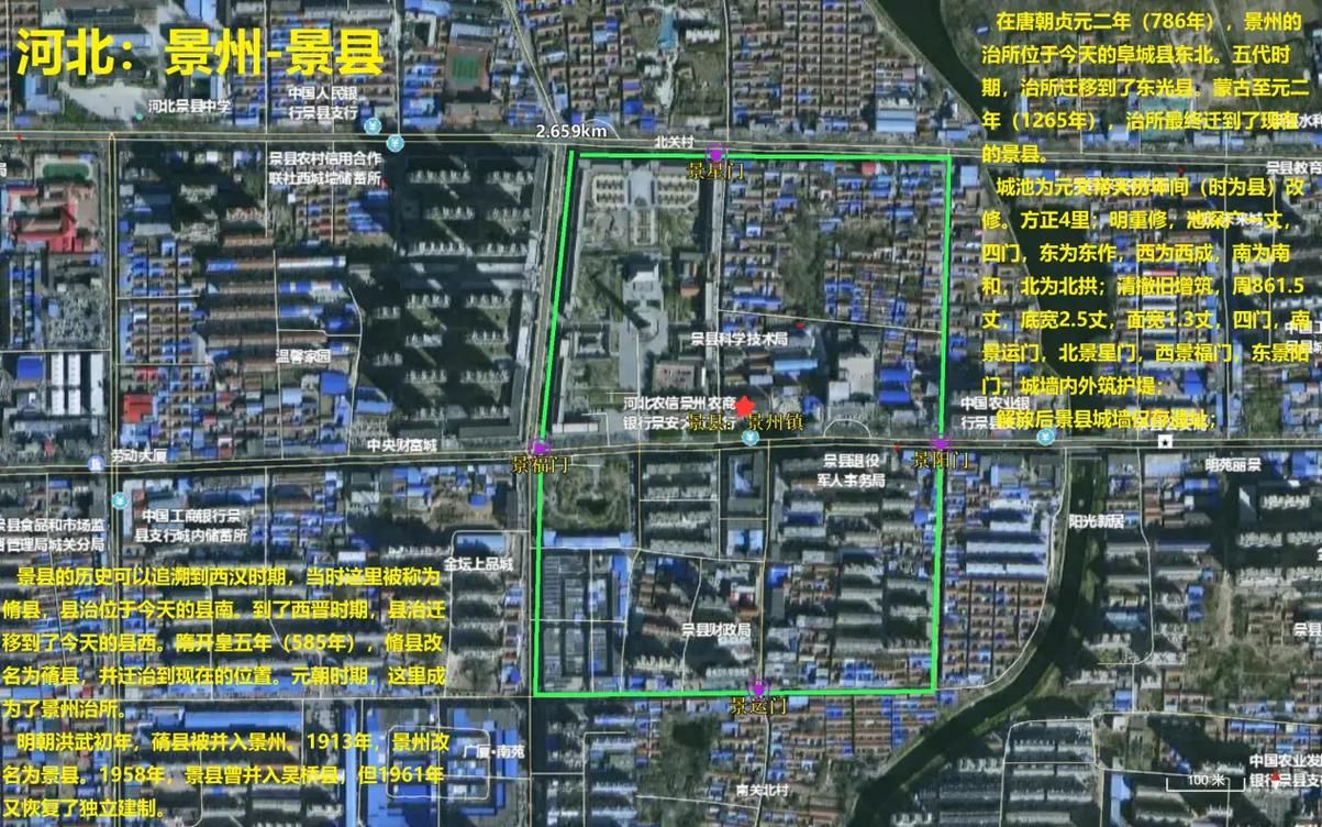 【河北省衡水市景县疫情防控中风险地区,河北省衡水市景县属于哪个区】