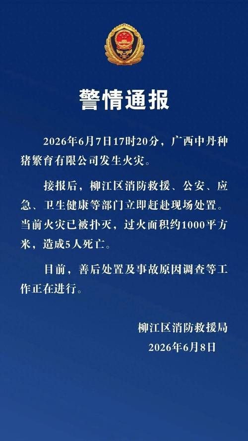 广西壮族自治区柳州市三江侗族自治县疫情视频最新:广西柳州三江今日新闻
