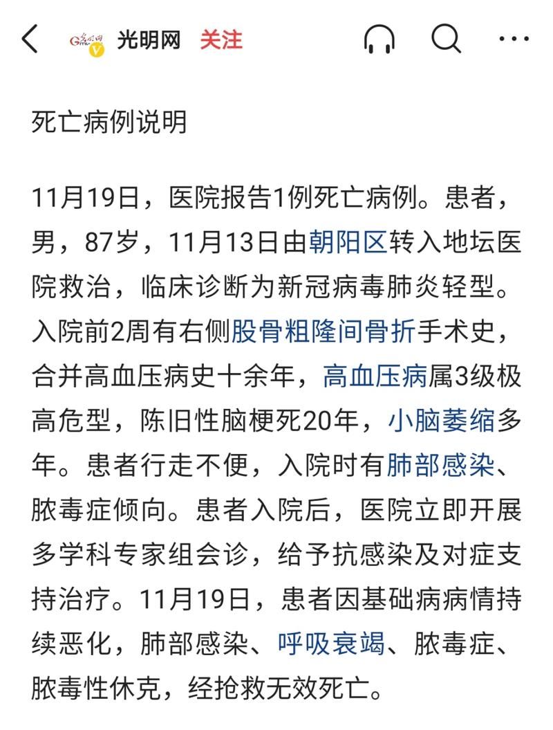 【多地新增死亡病例4例_新增死亡病例2例】