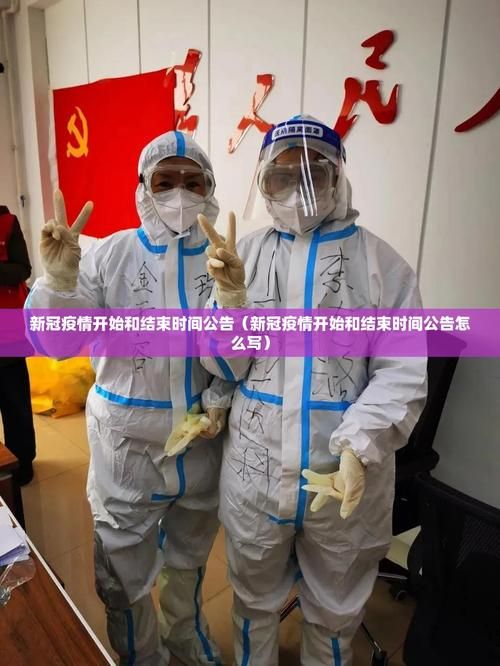疫情公告信丰县最新:信丰县新冠疫情