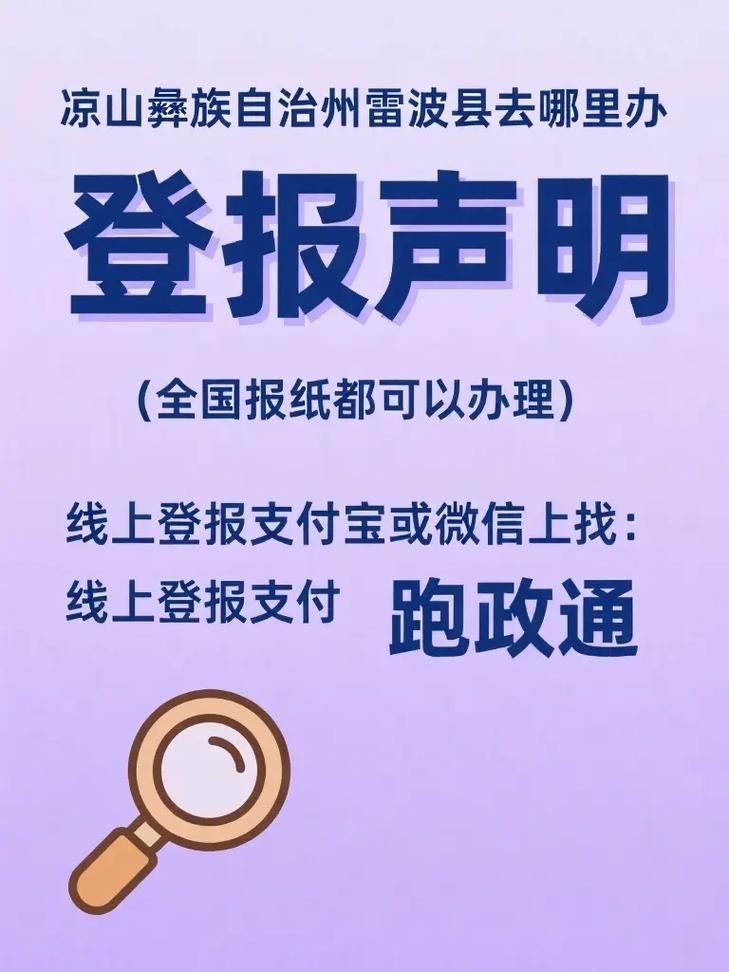 四川凉山彝族自治州雷波县最新通告:所有人员管控区/凉山州雷波县简介