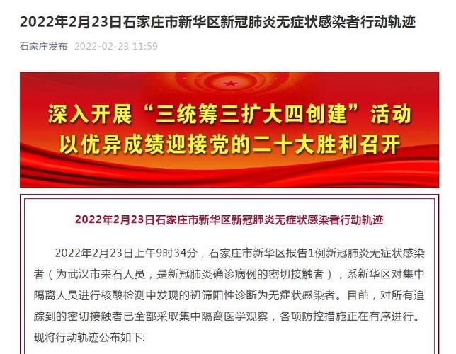 新华区新增疫情关注_新华区新增疫情关注哪个地方