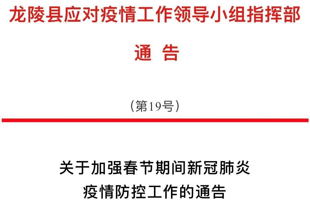 龙陵县新增疫情关注(龙陵县新增疫情关注哪个地方)