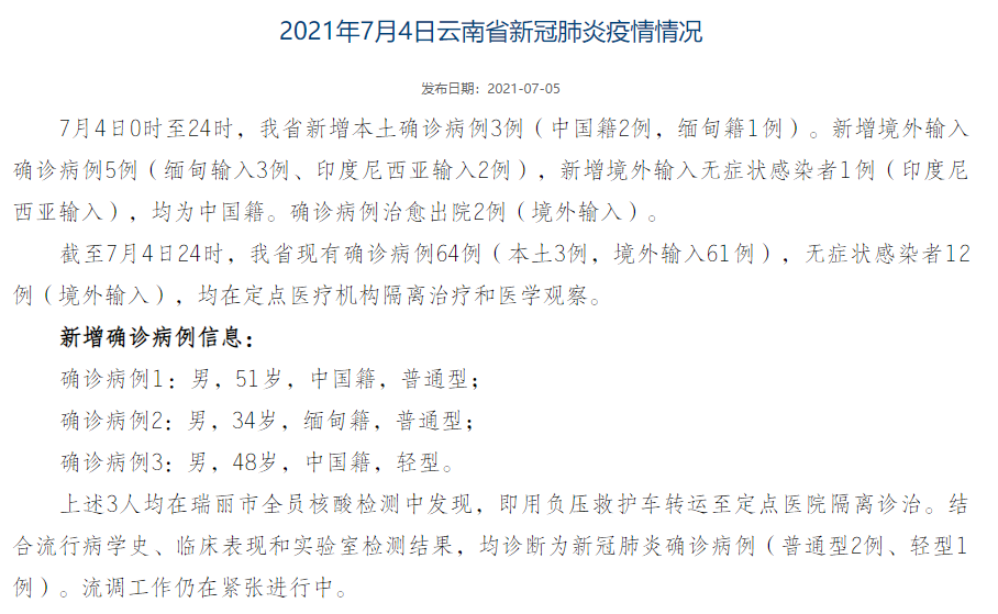  全球新增核酸阳性22例:全球 新增