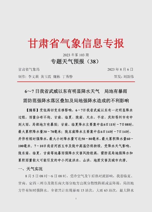解读疫情最新消息甘肃省陇南市文县/陇南疫情通报