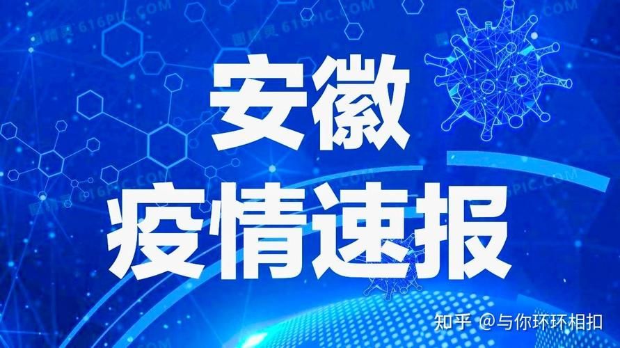 安徽省铜陵市疫情地区分布/安徽铜陵疫情防控政策