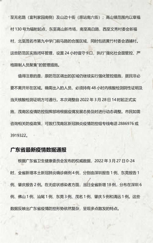 广东佛山三水区地区疫情管控严不(广东佛山三水区疫情实时)