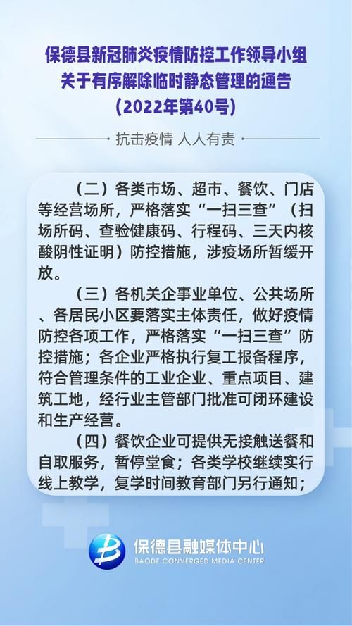 解读保德县疫情最新消息_保德疫情最新消息今天
