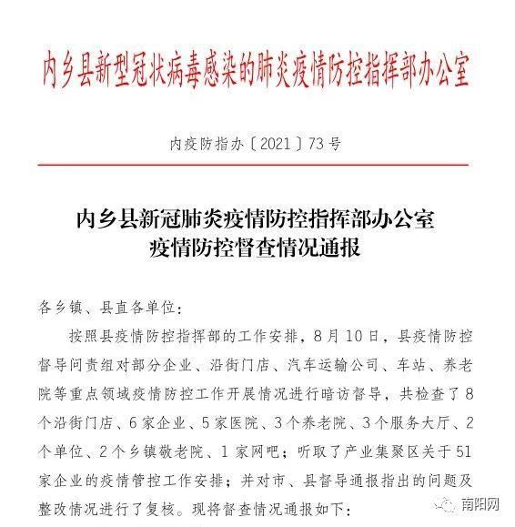 南阳最新疫情/南阳最新疫情通报今天