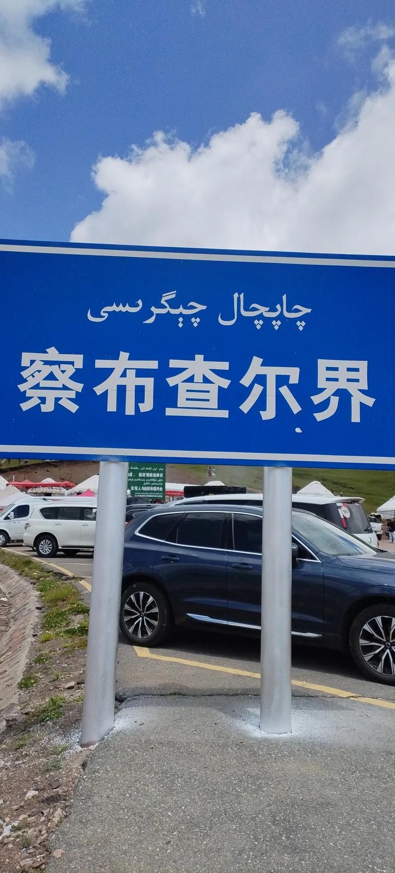 察布查尔锡伯自治县有什么疫情地区/察布查尔锡伯自治县属于哪个地区