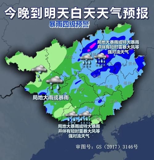 【疫情防控中风险地区广西壮族自治区崇左天等县_广西壮族自治区崇左天气预报天等天气】