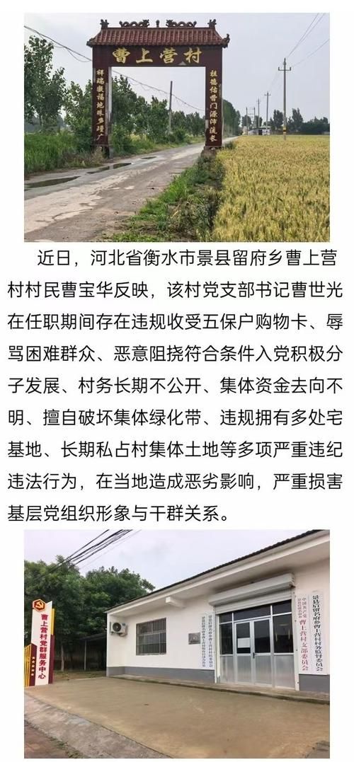 【河北衡水景县地区有没有发现疫情,衡水景县发展前景】
