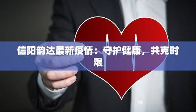 江苏宿迁泗阳县最新疫情临床(江苏宿迁市泗阳县疫情)