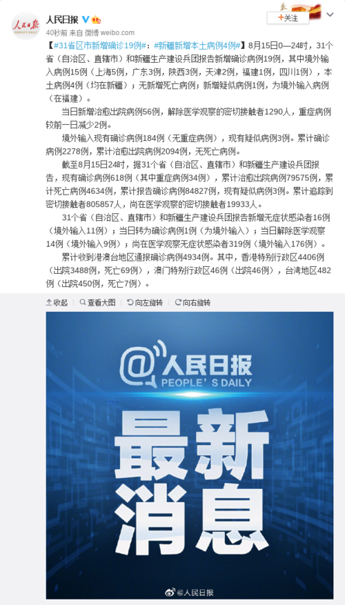 黎城县疫情最新消息/黎城县确诊病例