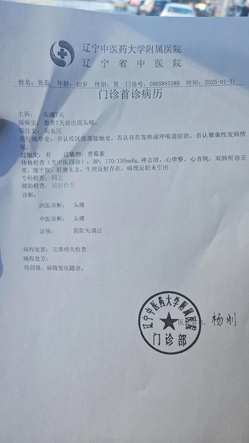  辽宁省锦州市凌海市新增22例重症及9例无症状:锦州凌海新冠病例