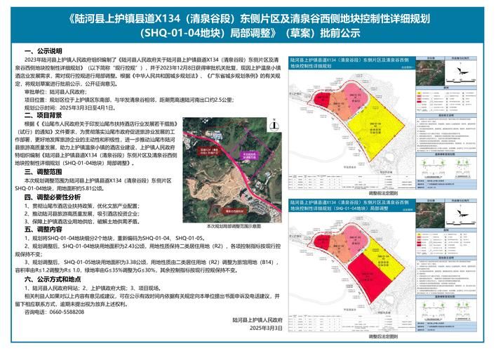 活动轨迹武江区疫情防控最新文件/武江区防疫站