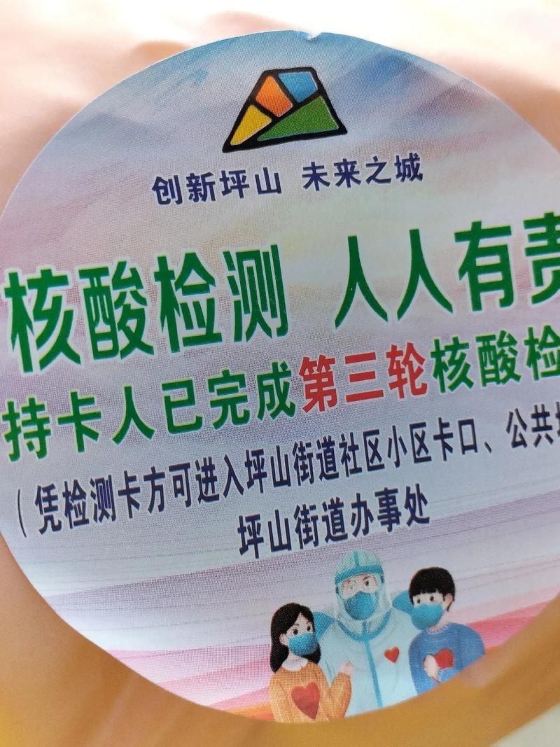 【广东省深圳市坪山区新增21例本土确诊,从境外抵阳东区,深圳坪山新型冠状病毒病例】