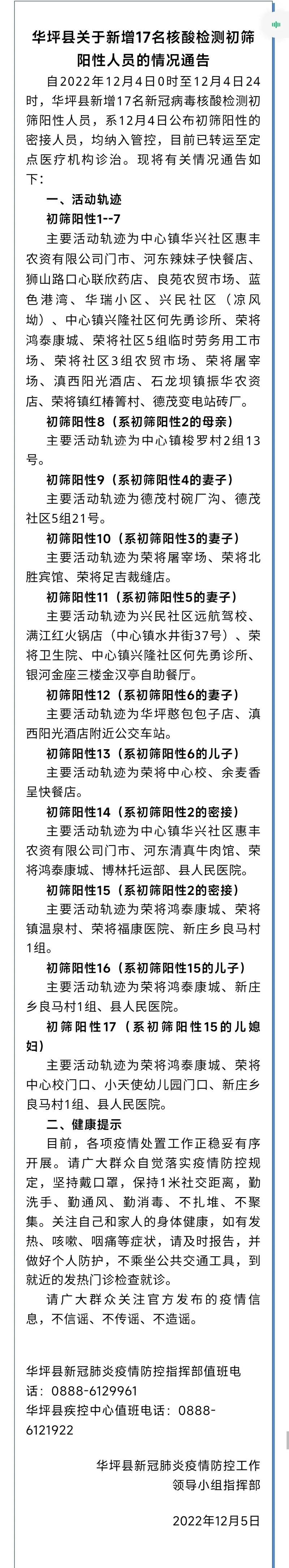 【丽江市疫情最新表解,丽江疫情最新情况表】