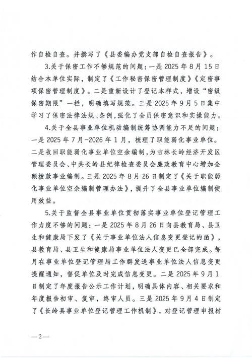 丰林县为何新增疫情/丰林县疫情公告合集