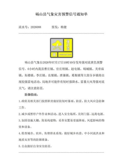 【砀山县地区有没有发现疫情_砀山县2021年疫情通知】