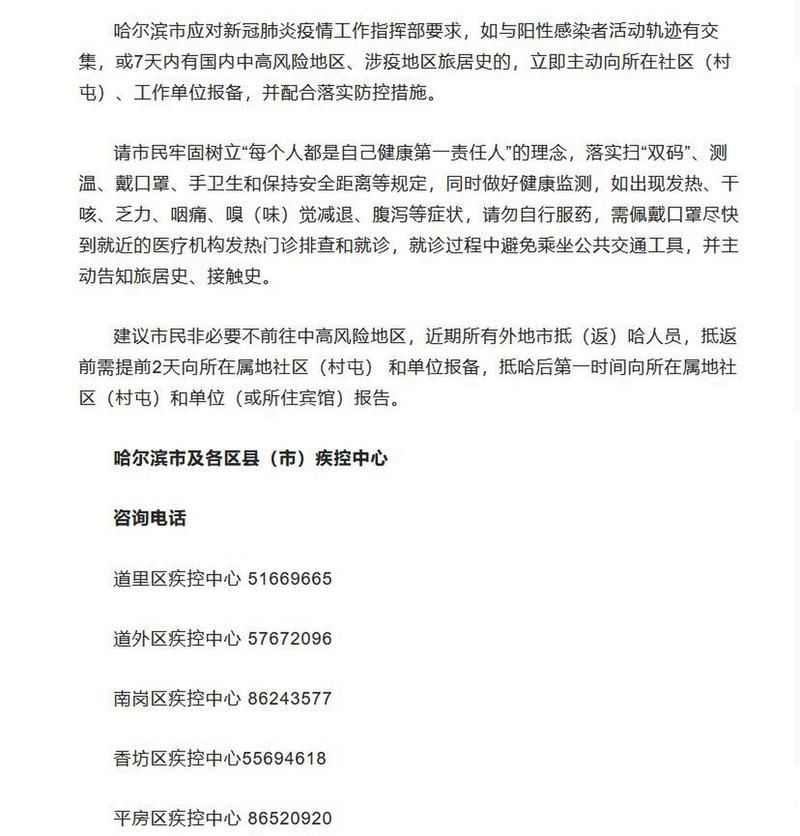 【黑龙江省牡丹江市疫情还在新增吗今天_黑龙江省牡丹江市新增病例轨迹】