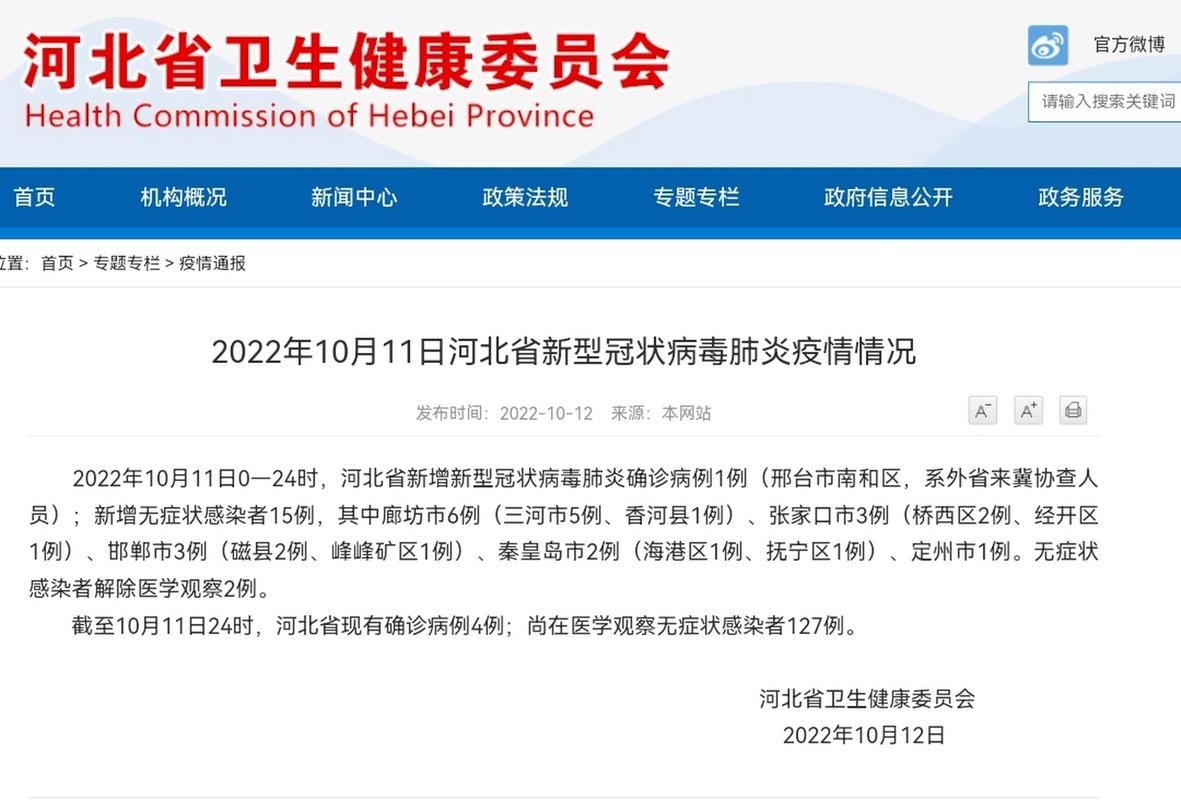 河北秦皇岛抚宁区通报18例死亡病例详情_秦皇岛抚宁区最新疫情