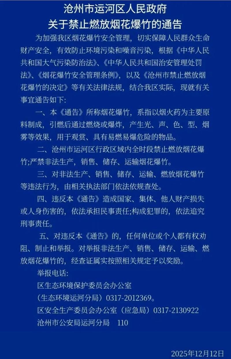 河北省沧州市运河区中高风险地区疫情:河北省沧州市运河区有疫情吗